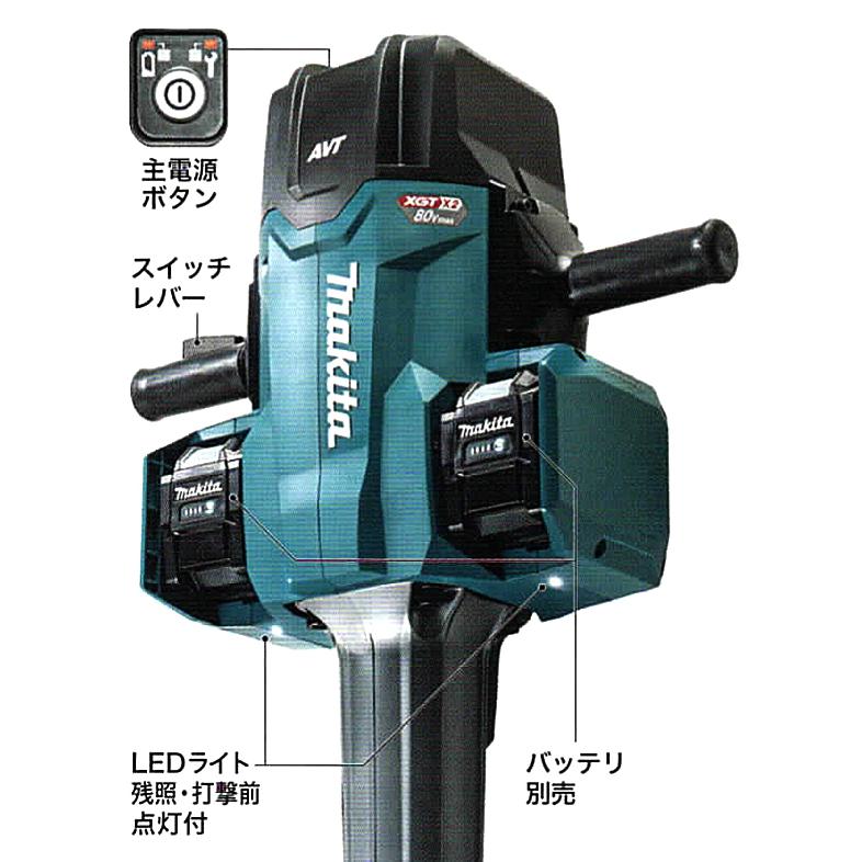 マキタ makita 80Vmax 充電式ハンマ HM004GZ 本体のみ バッテリ マキタ makita 80Vmax 充電式ハンマ HM004GZ 本体のみ バッテリ