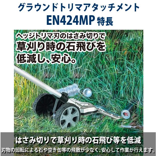 マキタ(makita) 40V充電式スプリットグラウンドトリマ MUX01GWAN 【バッテリBL4020×1・充電器DC40WB付】｜4840｜03