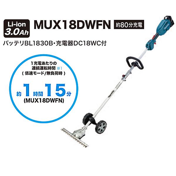 マキタ(makita) 40V充電式スプリットグラウンドトリマ MUX01GWAN 【バッテリBL4020×1・充電器DC40WB付】｜4840｜07