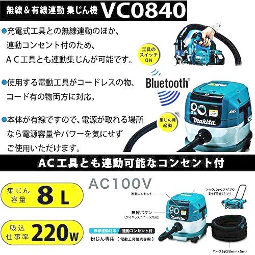 マキタ makita BO001CGZ 集じん機 VC0840 バッテリアダプタ5m A-77403 ワイヤレスユニット 柴商オリジナルの画像