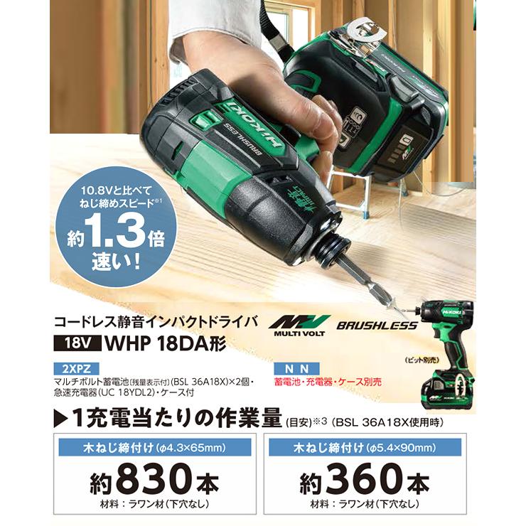 HiKOKI Hikoki ハイコーキ18Vコードレス静音インパクトドライバ HiKOKI Hikoki ハイコーキ18Vコードレス静音インパクトドライバ