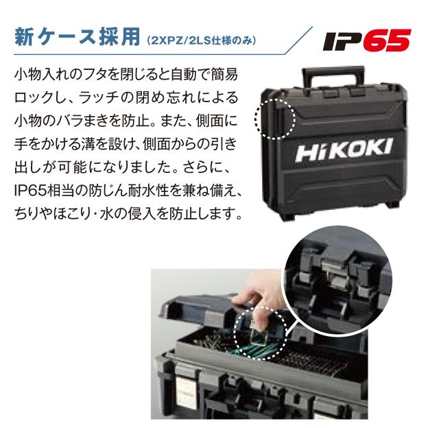 HiKOKI Hikoki ハイコーキ18Vコードレス静音インパクトドライバ HiKOKI Hikoki ハイコーキ18Vコードレス静音インパクトドライバ