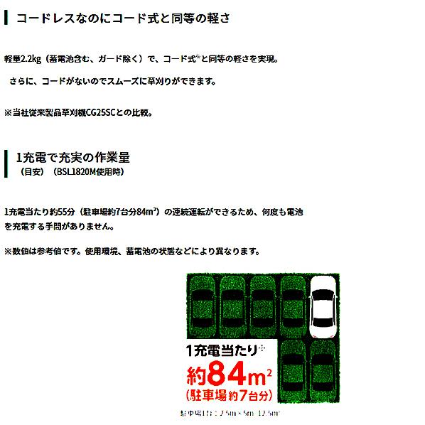HiKOKI ハイコーキ 18Vコードレス刈払機 CG18DGA (BG) 電池 HiKOKI ハイコーキ 18Vコードレス刈払機 CG18DGA (BG) 電池