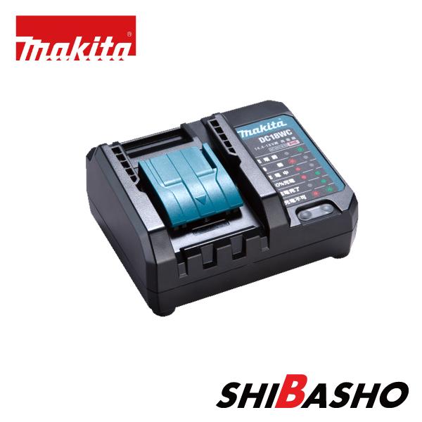 マキタ（makita） makita Li-ion 18V 14.4V 用充電器 DC18WC : 柴商
