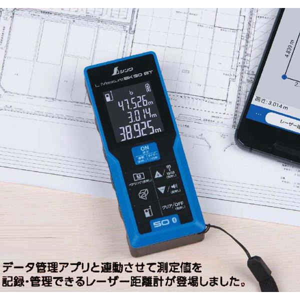 シンワ(工具) シンワ レーザー距離計 L-MeasureBK 50 データ シンワ(工具) シンワ レーザー距離計 L-MeasureBK 50 データ