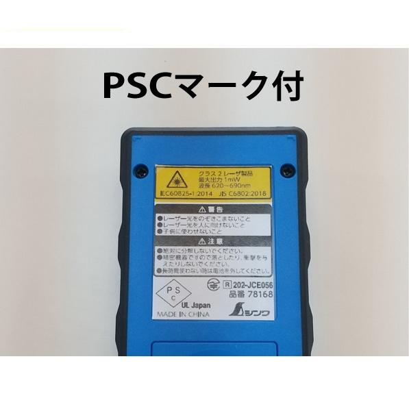 シンワ(工具) シンワ レーザー距離計 L-MeasureBK 50 データ シンワ(工具) シンワ レーザー距離計 L-MeasureBK 50 データ