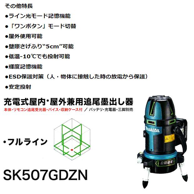 マキタ　レーザー墨出し Amazon | マキタ(Makita) 屋内外兼用墨出し器 バッテリ・充電器