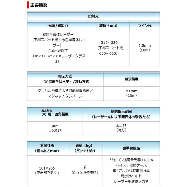 マキタ makita 10.8V充電式室内 屋外兼用 グリーンレーザー墨 マキタ makita 10.8V充電式室内 屋外兼用 グリーンレーザー墨
