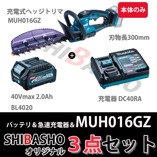 マキタ（makita） makita 40Vmax充電式ヘッジトリマ MUH016GZ 純正