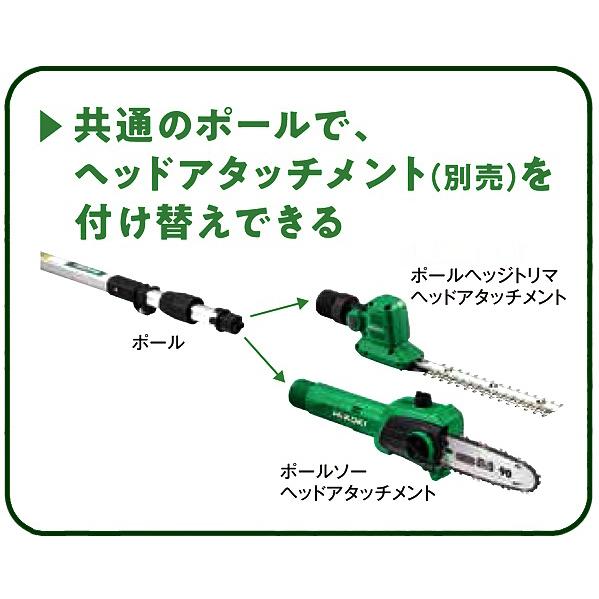【ハイコーキ】【保証書付】ポールヘッジトリマ250mm ブレードカバー付 ハイコーキ】【保証書付】ポールヘッジトリマ250mm ブレード