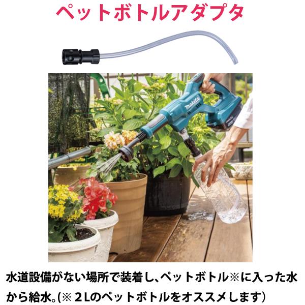マキタ makita 18V 充電式洗浄機 MHW180DZ用 オプション3点 マキタ makita 18V 充電式洗浄機 MHW180DZ用 オプション3点