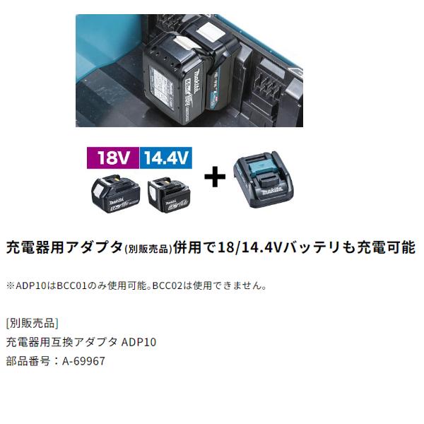 マキタ makita 40Vmaxマキタ 多口充電ケース BCC01 充電口数8口 A-78346の画像