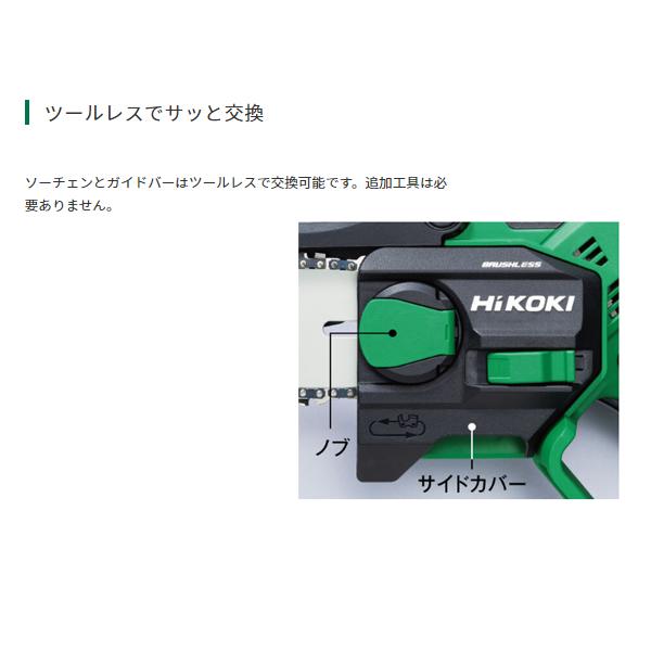 HiKOKI（ハイコーキ） 18Vコードレスミニチェンソー CS1810DD (NN)本体