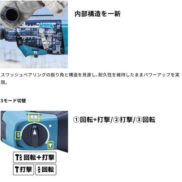 マキタ makita 26mm ハンマドリル HR2670 : 柴商SHIBASHO マキタ makita 26mm ハンマドリル HR2670 : 柴商SHIBASHO