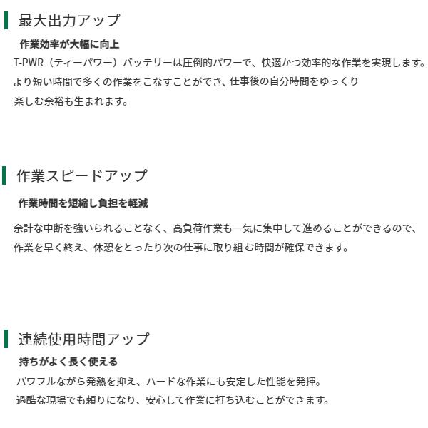 マルチボルト HiKOKI ハイコーキT-PWRバッテリー 36V-4.0Ah マルチボルト HiKOKI ハイコーキT-PWRバッテリー 36V-4.0Ah