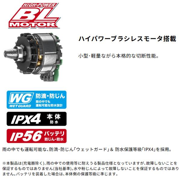 マキタ makita 40Vmax 充電式ハンディソー ガイドバー長さ150mm マキタ makita 40Vmax 充電式ハンディソー ガイドバー長さ150mm