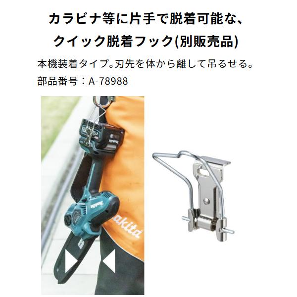 専用20枚 マキタ（makita） クイック脱着フック A-78988 MUC028G MUC029G 専用