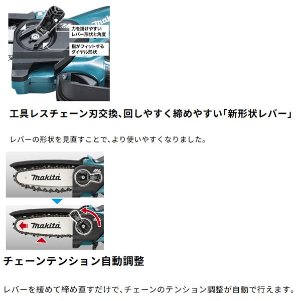 マキタ makita 40Vmax 充電式ハンディソー ガイドバー長さ150mm マキタ makita 40Vmax 充電式ハンディソー ガイドバー長さ150mm