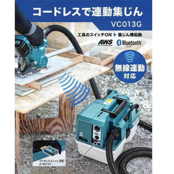 マキタ（makita） makita 40Vmax 充電式集じん機 VC013GZ Bluetooth