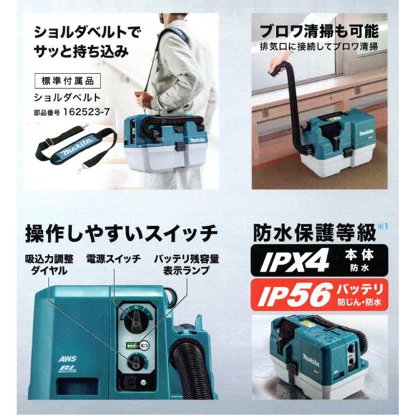 マキタ（makita） makita 40Vmax 充電式集じん機 VC013GZ Bluetooth