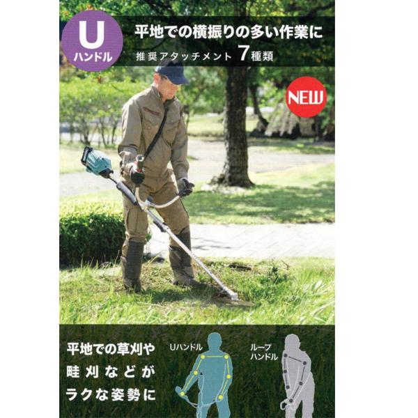 マキタ makita 18V充電式スプリットモータ 草刈機 MUX19DZ Uハンドルタイプ グラウンドトリマアタッチメント EN424MP A-76146 柴商オリジナルセットの画像