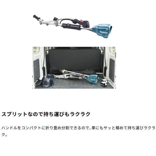マキタ（makita） makita 40Vmax充電式スプリットモータ 草刈機