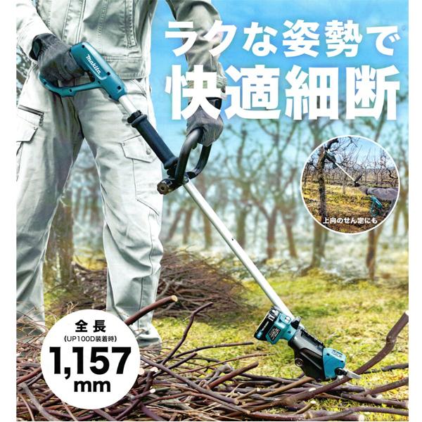 マキタ（makita） ロングハンドルアタッチメント A-79837 UP181D