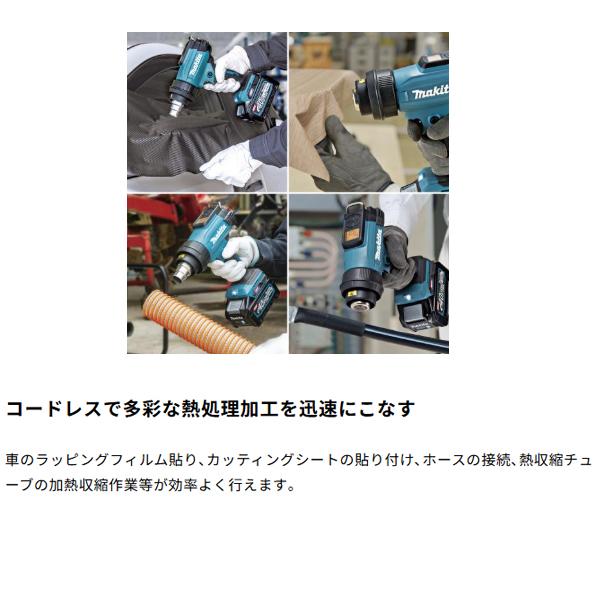 マキタ（makita） makita 40Vmax 充電式ヒートガン HG001GZK 本体のみ 
