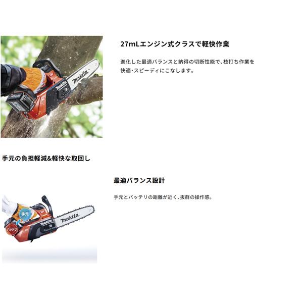 サリーとマキー マキタ（makita） makita 40Vmax 充電式チェンソー MUC031GZR1 赤