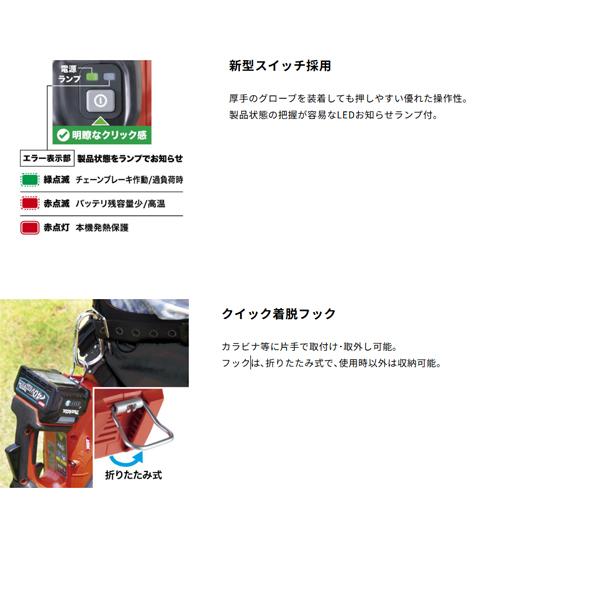マキタ（makita） makita 40Vmax 充電式チェンソー MUC031GZR4 赤