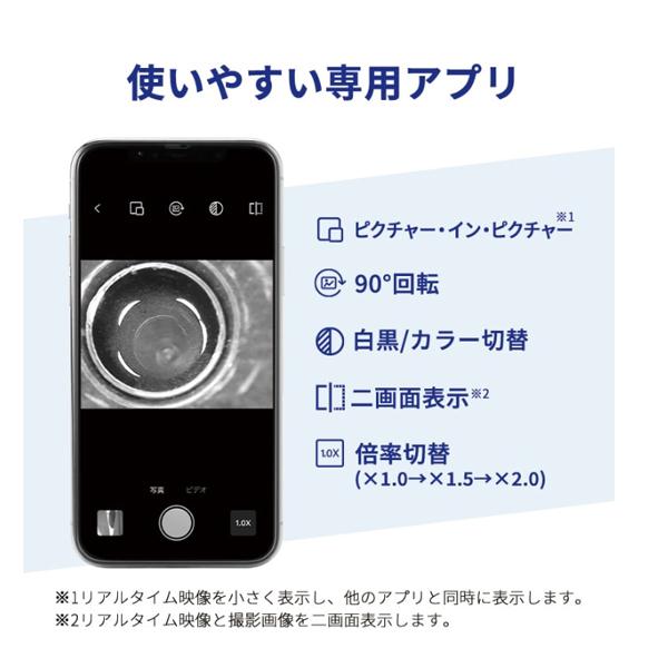 スリーアール スマホ接続式スネークカメラ コネーク ファイバー