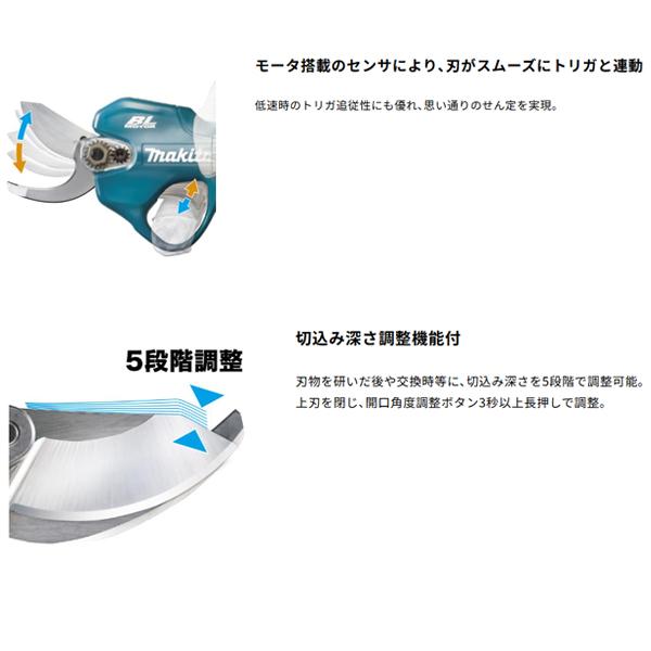 マキタ（makita） 在庫あり makita 18V充電式せん定ハサミ UP181DZ