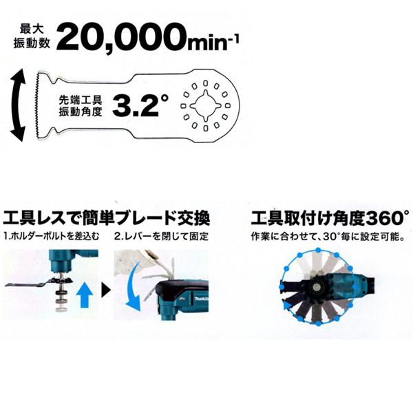 在庫あり マキタ makita 18V充電式マルチツール TM53DZ 本体のみ 専用部品 デプスゲージセット品 A-00136 付 柴商オリジナルセットの画像
