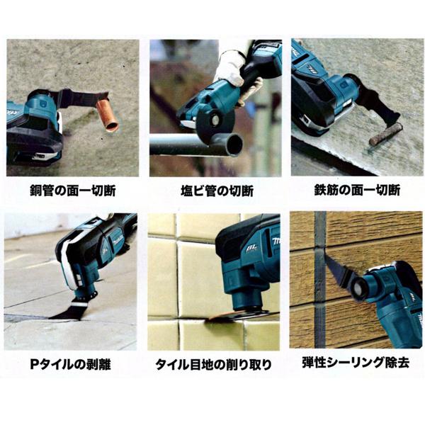 在庫あり マキタ makita 18V充電式マルチツール TM53DZ 本体のみ 専用部品 デプスゲージセット品 A-00136 付 柴商オリジナルセットの画像