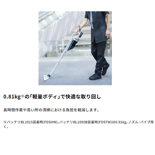 在庫あり マキタ makita 10.8V 1.5Ah充電式クリーナ CL200FDSHW バッテリ BL1015 充電器 DC10SA | マキタ | 02