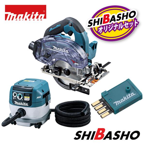 マキタ makita 18V充電式防じん丸ノコ KS515DZ 集じん機 VC0840 ワイヤレスユニット A-66151 無線連動 柴商オリジナルセット | マキタ