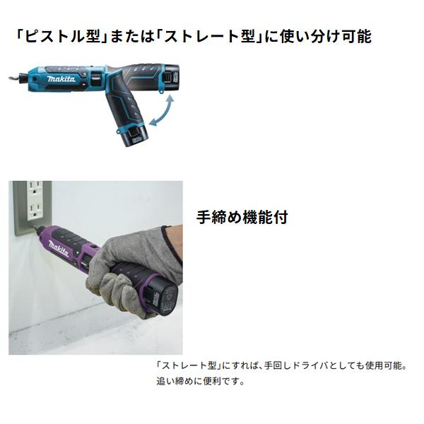 マキタ（makita） makita 7.2V充電式ペンインパクトドライバ TD023DZ