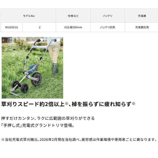 マキタ（makita） makita 40Vmax 充電式グラウンドトリマ MUG001GZ 4.0