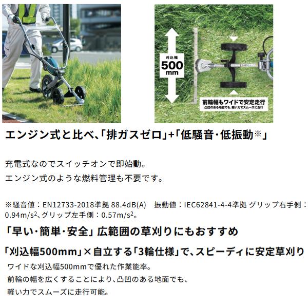 マキタ（makita） makita 40Vmax 充電式グラウンドトリマ MUG001GZ 4.0