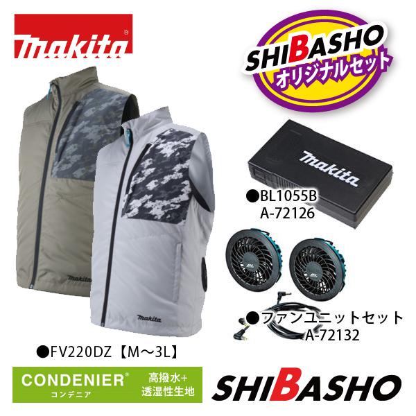 マキタ（makita） 充電式ファンベスト FV220DZ FV220DZO グレー