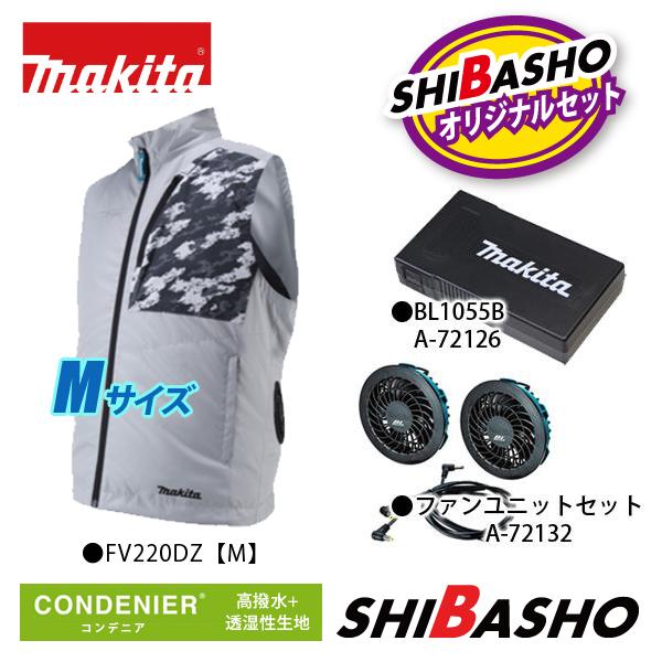 マキタ（makita） 充電式ファンベスト FV220DZ FV220DZO グレー