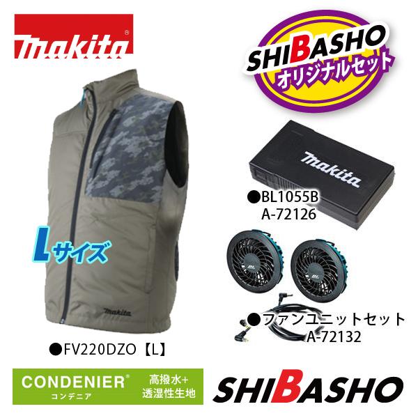 マキタ（makita） 充電式ファンベスト FV220DZ FV220DZO グレー