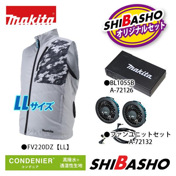 マキタ（makita） 充電式ファンベスト FV220DZ FV220DZO グレー