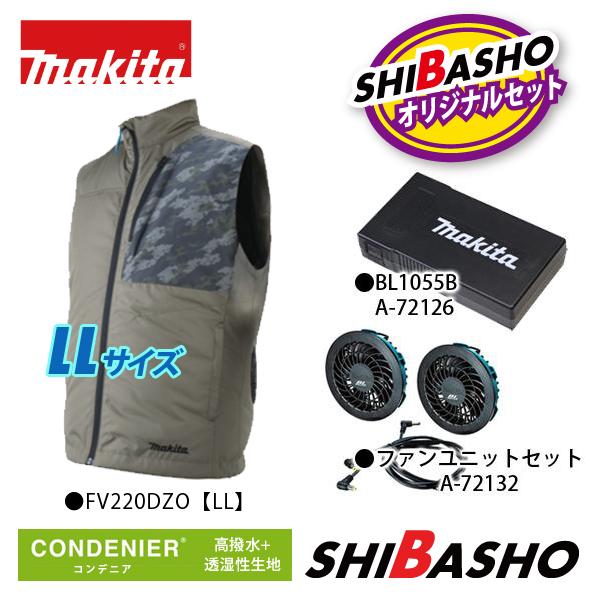 Makita 充電式ファンベスト LLサイズ　カーキ色（値引きしました） マキタ（makita） 充電式ファンベスト FV220DZ FV220DZO グレー