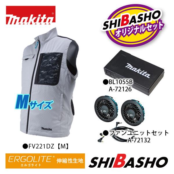 マキタ（makita） 充電式ファンベスト FV221DZ FV221DZO グレー