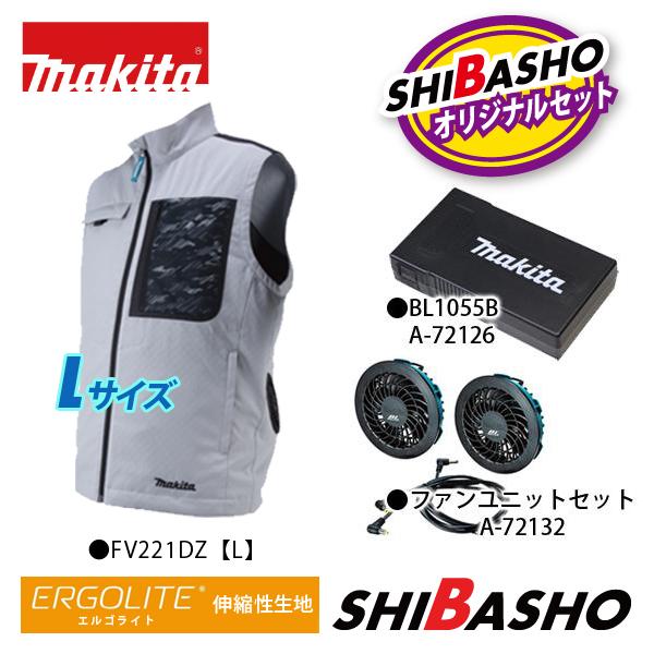 マキタ（makita） 充電式ファンベスト FV221DZ FV221DZO グレー
