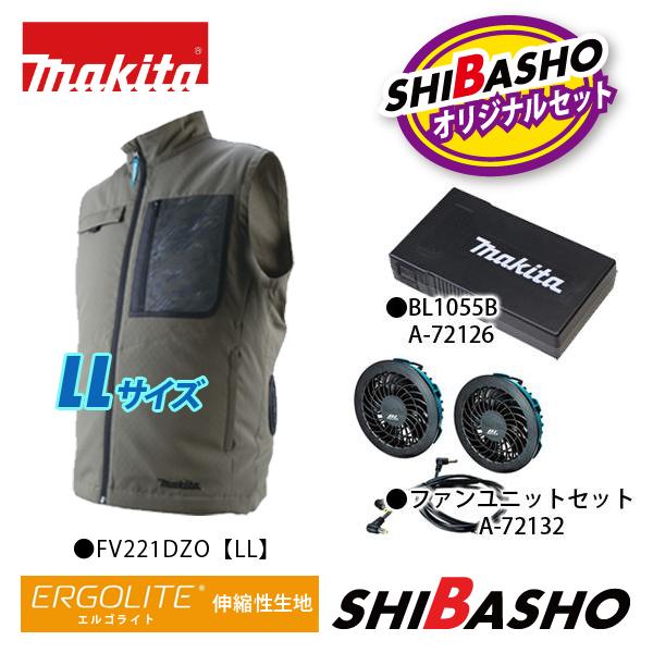 マキタ（makita） 充電式ファンベスト FV221DZ FV221DZO グレー