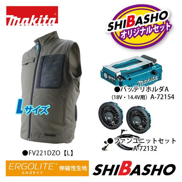 マキタ（makita） 充電式ファンベスト FV221DZ FV221DZO グレー