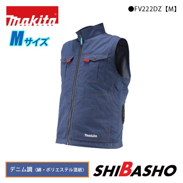 マキタ（makita） 充電式ファンベスト デニム調 カジュアルベスト