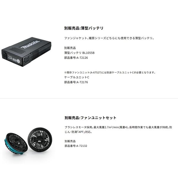 マキタ（makita） 充電式ファンベスト デニム調 FV222DZ 薄型バッテリ